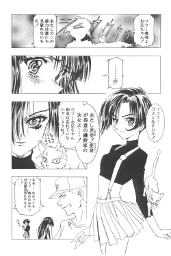 Page 88 of Cocktail Time Vol. 6 Sakura Ame III Hana Kanmuri