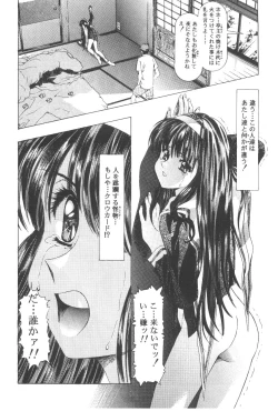 Page 90 of Cocktail Time Vol. 6 Sakura Ame III Hana Kanmuri