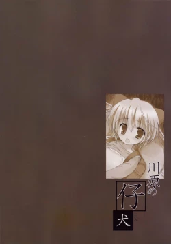 Page 26 of Kawara no Koinu