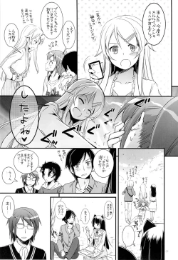 Page 8 of D.L. action 75