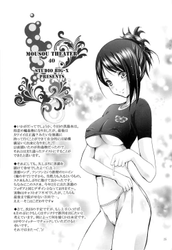 Page 24 of MOUSOU THEATER 40