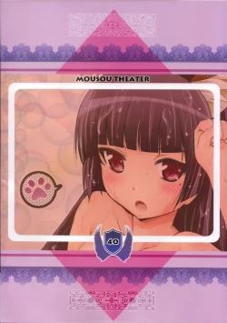 Page 26 of MOUSOU THEATER 40