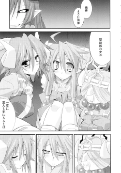 Page 5 of sinrainpoucho kou