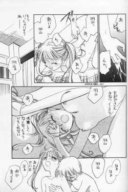 Page 16 of KIDS RETURN