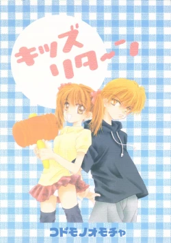 Page 1 of KIDS RETURN