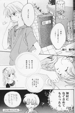 Page 22 of KIDS RETURN