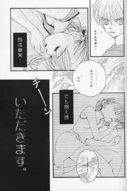 Page 26 of KIDS RETURN