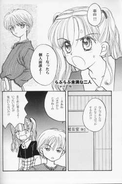 Page 35 of KIDS RETURN