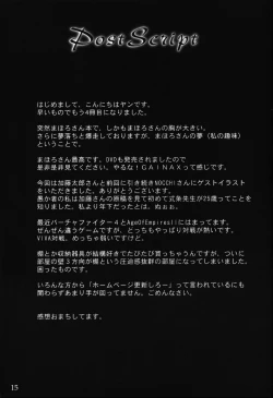 Page 14 of Mahoro in the Dream