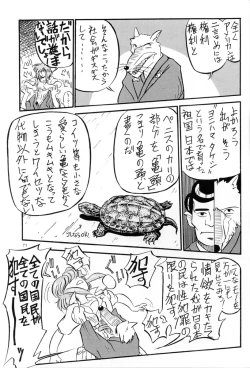 Page 70 of Hen Rei Kai Special Vol.5