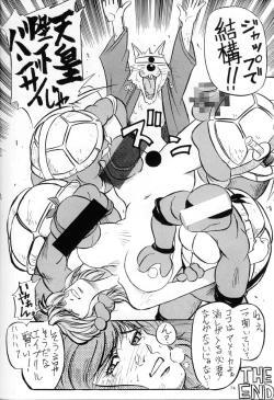 Page 73 of Hen Rei Kai Special Vol.5