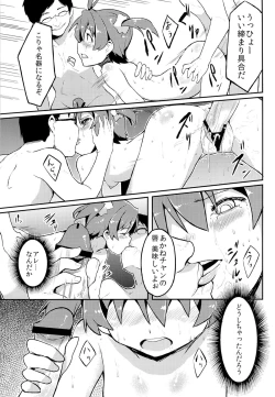 Page 14 of Yobai x Rankou Operation