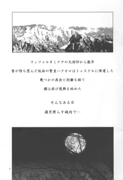 Page 2 of Kokuyoku Oujo