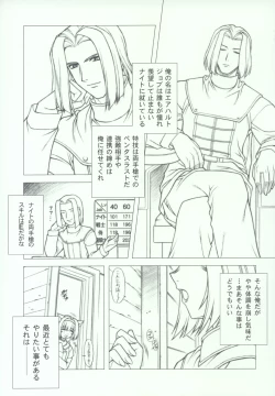 Page 16 of MITHRANSPOTTING