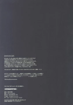 Page 32 of MITHRANSPOTTING