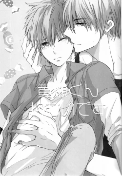 Page 3 of Kise-kun Nemui Desu