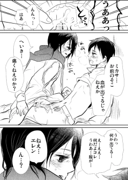 Page 7 of 【R18】どうやったら子どもがｒｙ