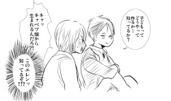 Page 9 of 【R18】どうやったら子どもがｒｙ