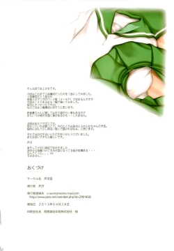 Page 17 of Niizuma Ui-chan