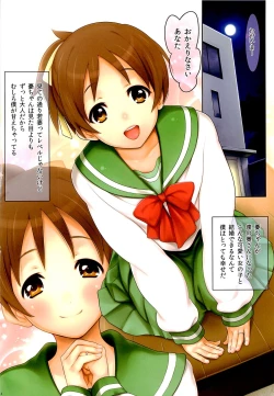 Page 3 of Niizuma Ui-chan