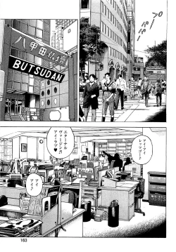 Page 164 of AngelVol 1