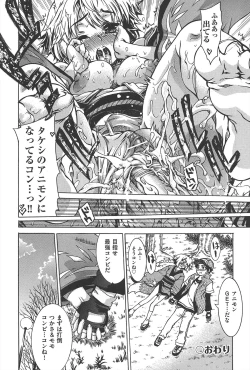 Page 191 of TS Panic