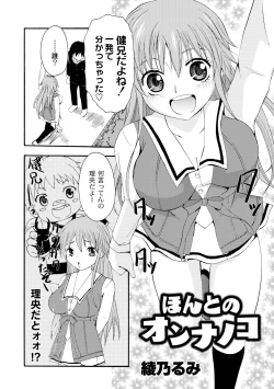 Page 106 of Comic PLUM 2010-06 Vol.15