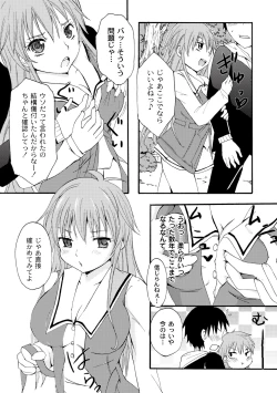 Page 108 of Comic PLUM 2010-06 Vol.15