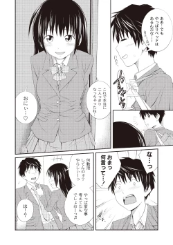 Page 10 of Comic PLUM 2010-06 Vol.15