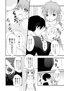 Page 110 of Comic PLUM 2010-06 Vol.15