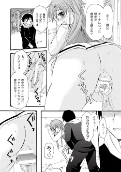 Page 114 of Comic PLUM 2010-06 Vol.15