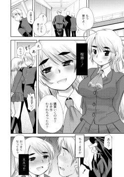 Page 126 of Comic PLUM 2010-06 Vol.15