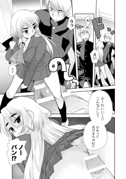 Page 127 of Comic PLUM 2010-06 Vol.15