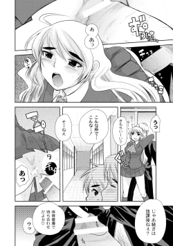 Page 128 of Comic PLUM 2010-06 Vol.15