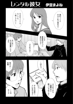 Page 137 of Comic PLUM 2010-06 Vol.15