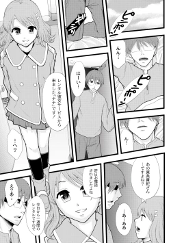 Page 139 of Comic PLUM 2010-06 Vol.15