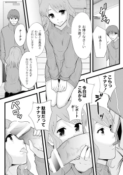 Page 144 of Comic PLUM 2010-06 Vol.15