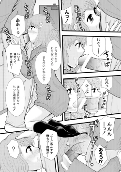 Page 145 of Comic PLUM 2010-06 Vol.15