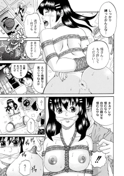 Page 165 of Comic PLUM 2010-06 Vol.15