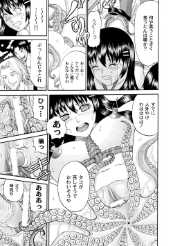 Page 167 of Comic PLUM 2010-06 Vol.15