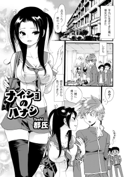 Page 173 of Comic PLUM 2010-06 Vol.15