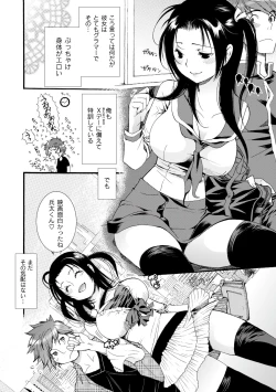 Page 174 of Comic PLUM 2010-06 Vol.15