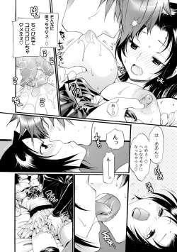 Page 182 of Comic PLUM 2010-06 Vol.15