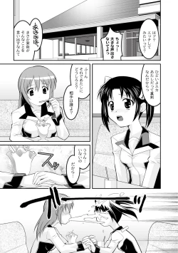Page 191 of Comic PLUM 2010-06 Vol.15