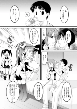 Page 194 of Comic PLUM 2010-06 Vol.15