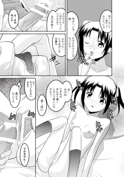 Page 201 of Comic PLUM 2010-06 Vol.15