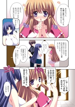 Page 211 of Comic PLUM 2010-06 Vol.15