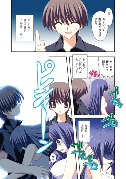 Page 214 of Comic PLUM 2010-06 Vol.15