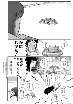 Page 254 of Comic PLUM 2010-06 Vol.15