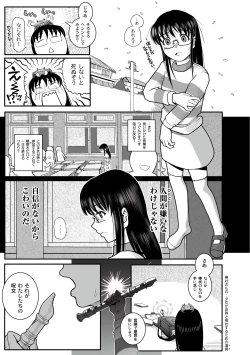 Page 255 of Comic PLUM 2010-06 Vol.15